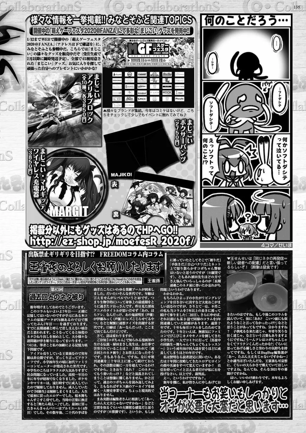 BugBug 2021年2月号 133ページ