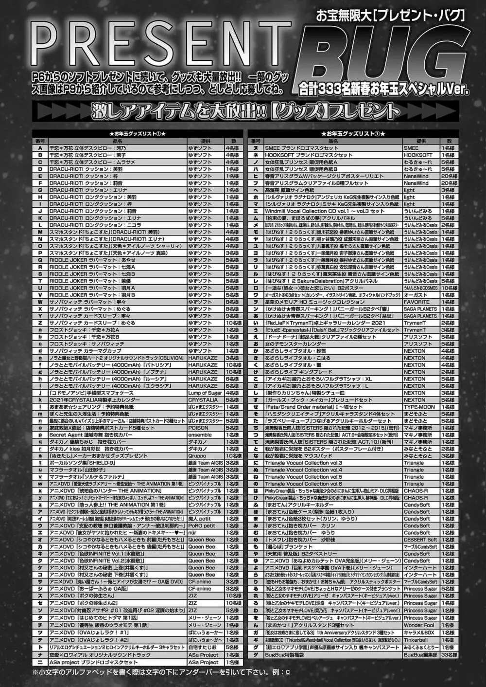 BugBug 2021年2月号 146ページ