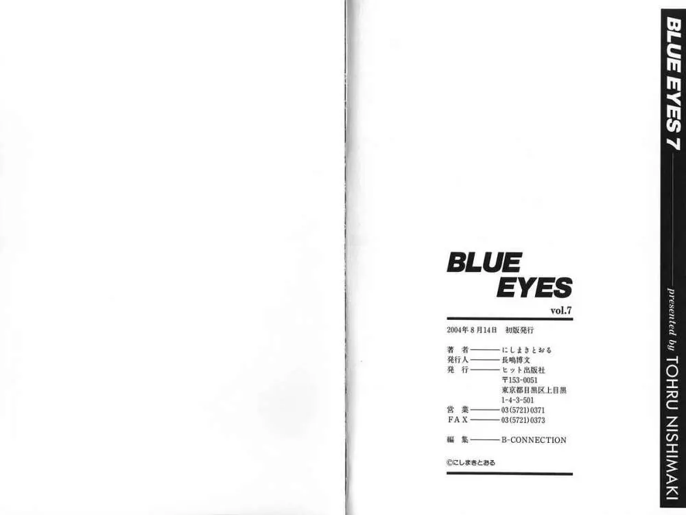 BLUE EYES vol.7 89ページ