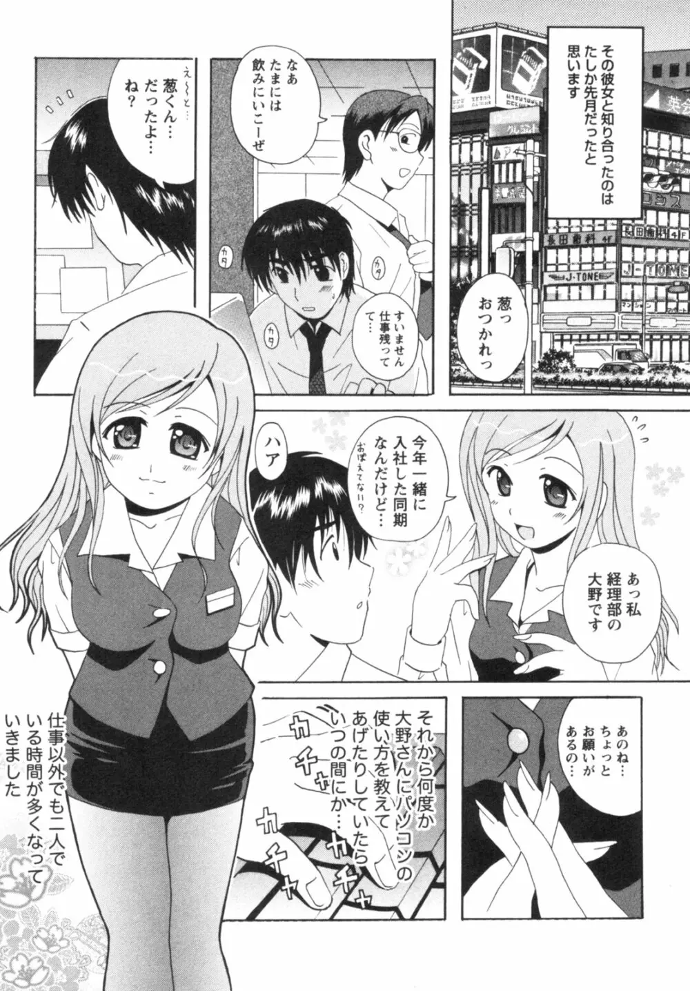 制服喫茶 100ページ