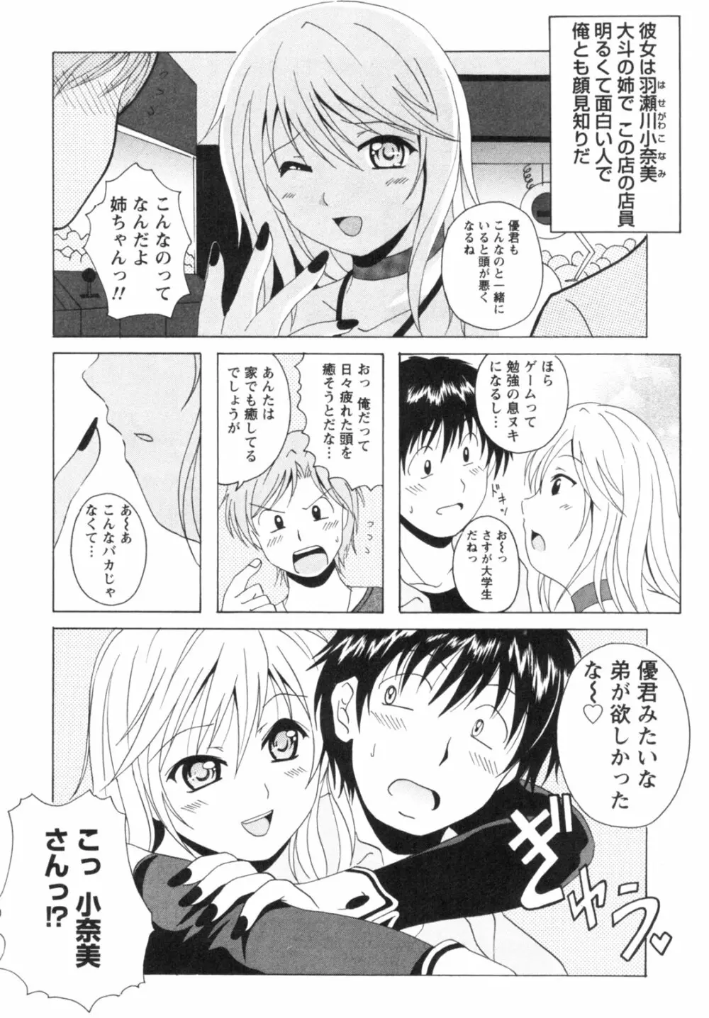 制服喫茶 139ページ