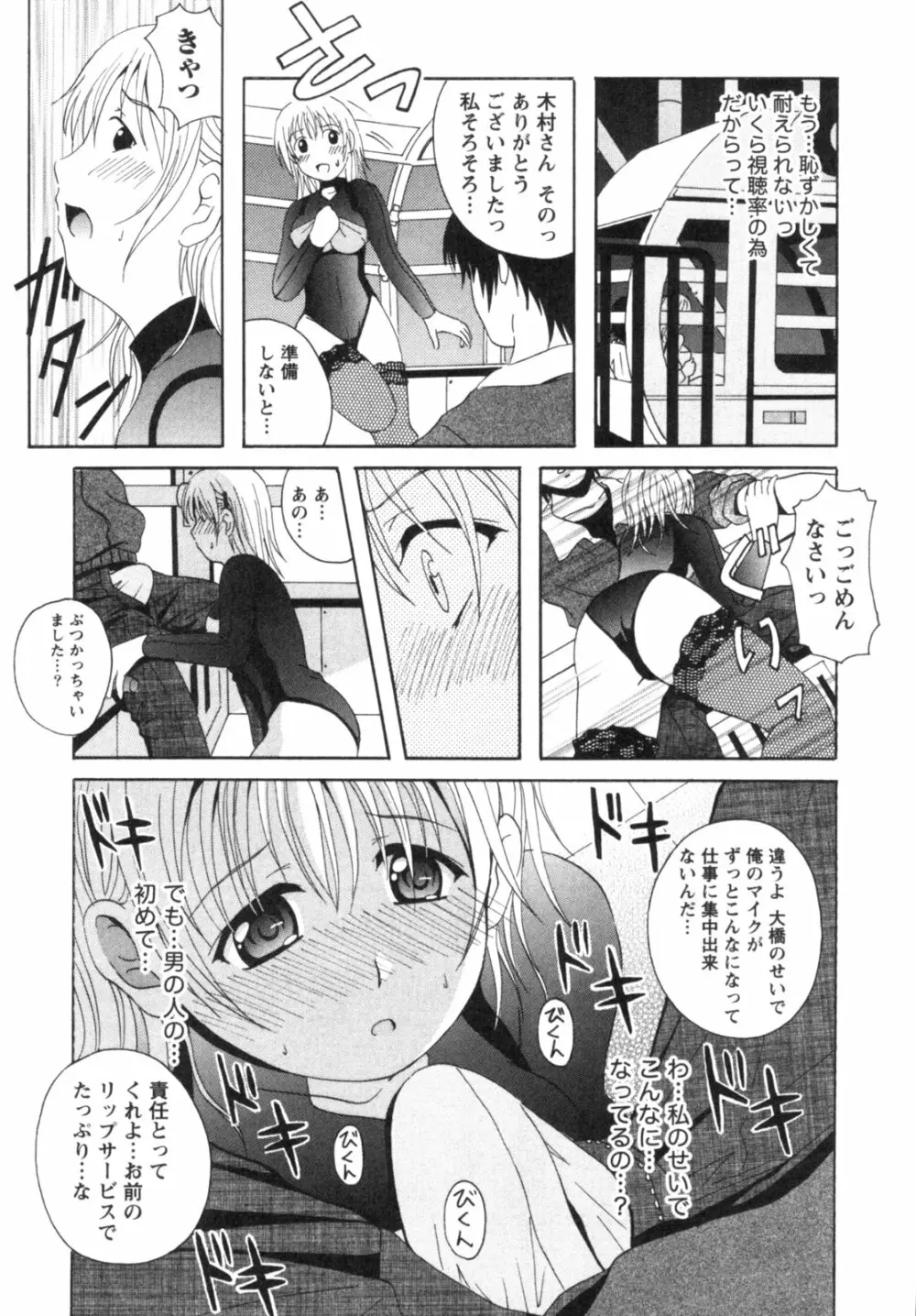 制服喫茶 169ページ