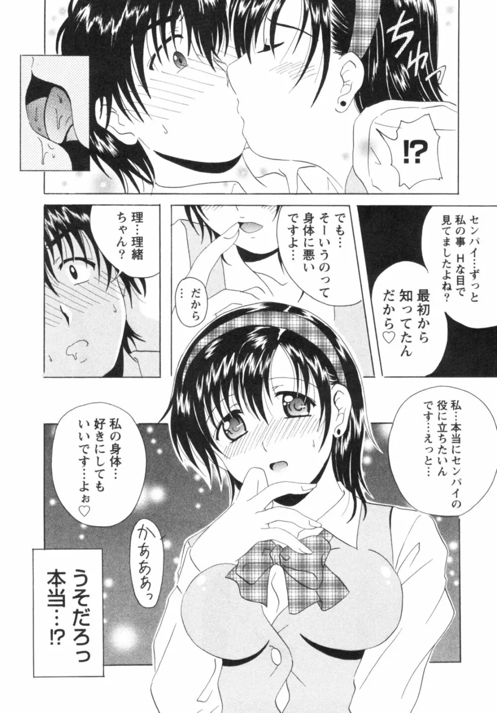 制服喫茶 20ページ