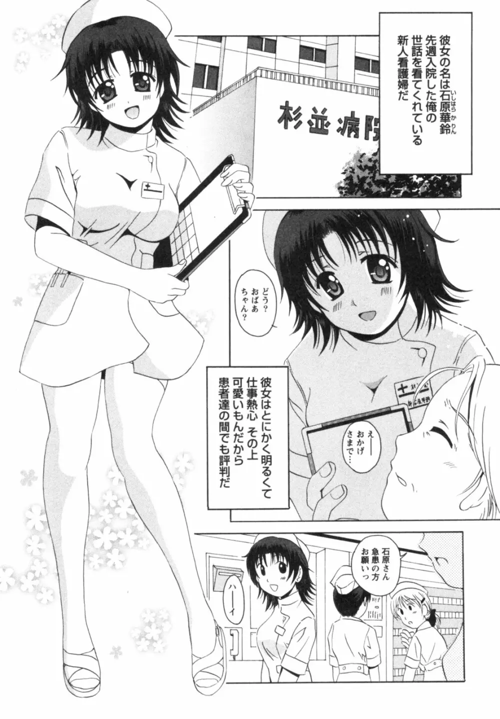 制服喫茶 50ページ