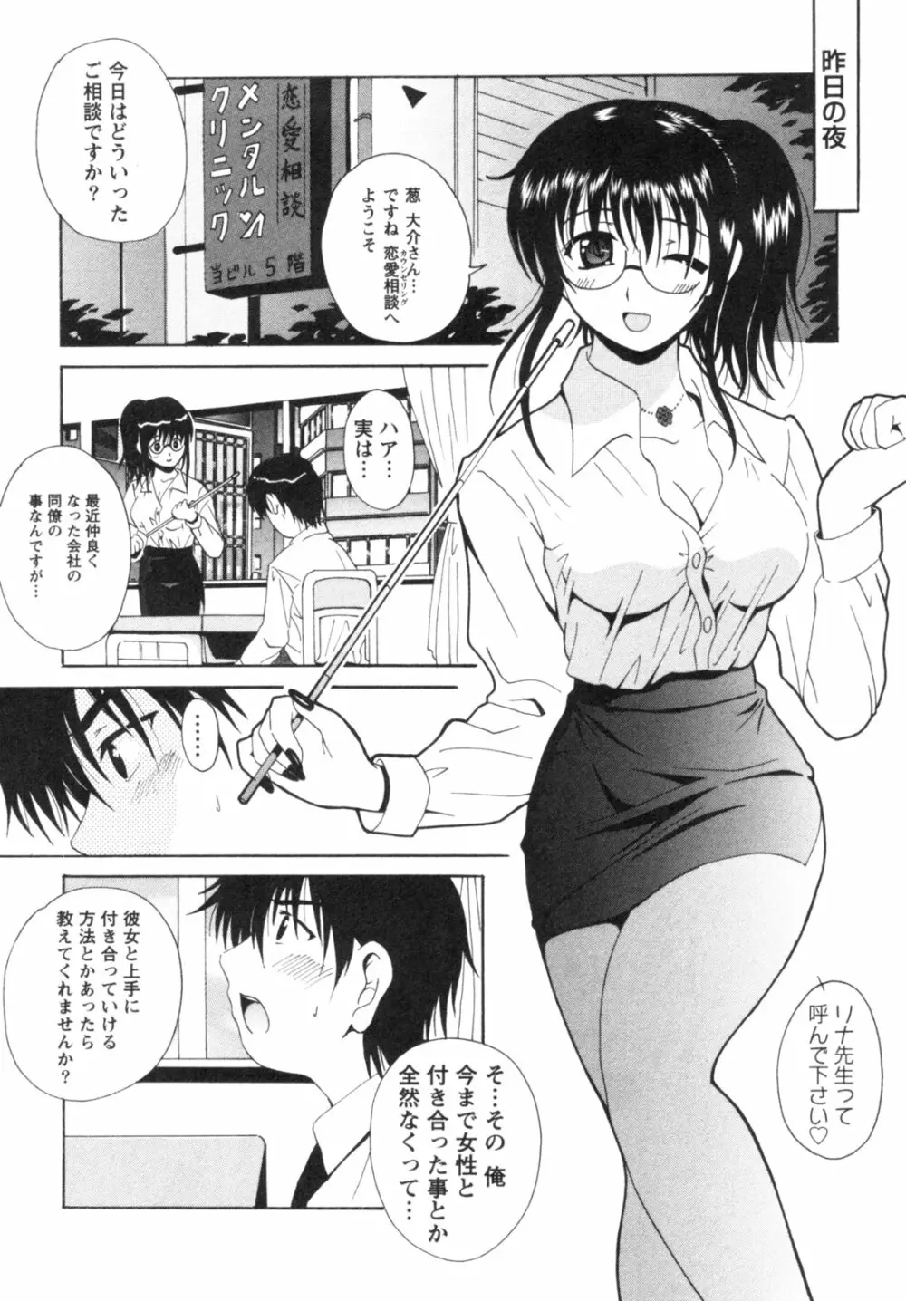 制服喫茶 99ページ