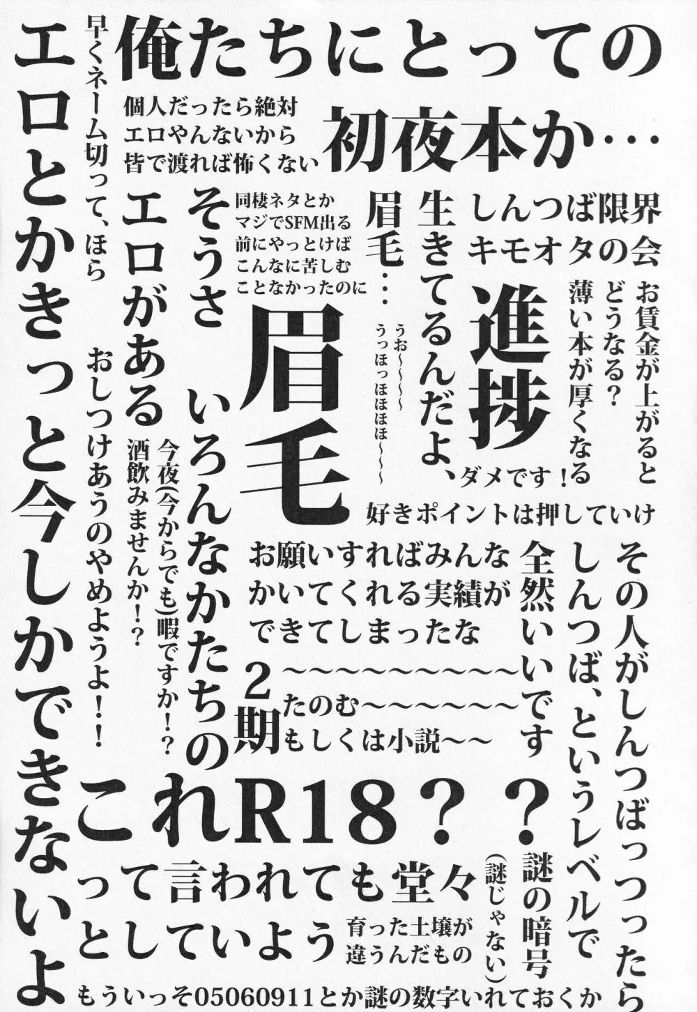 紙のしんつばがほしくてつくった本 2ページ