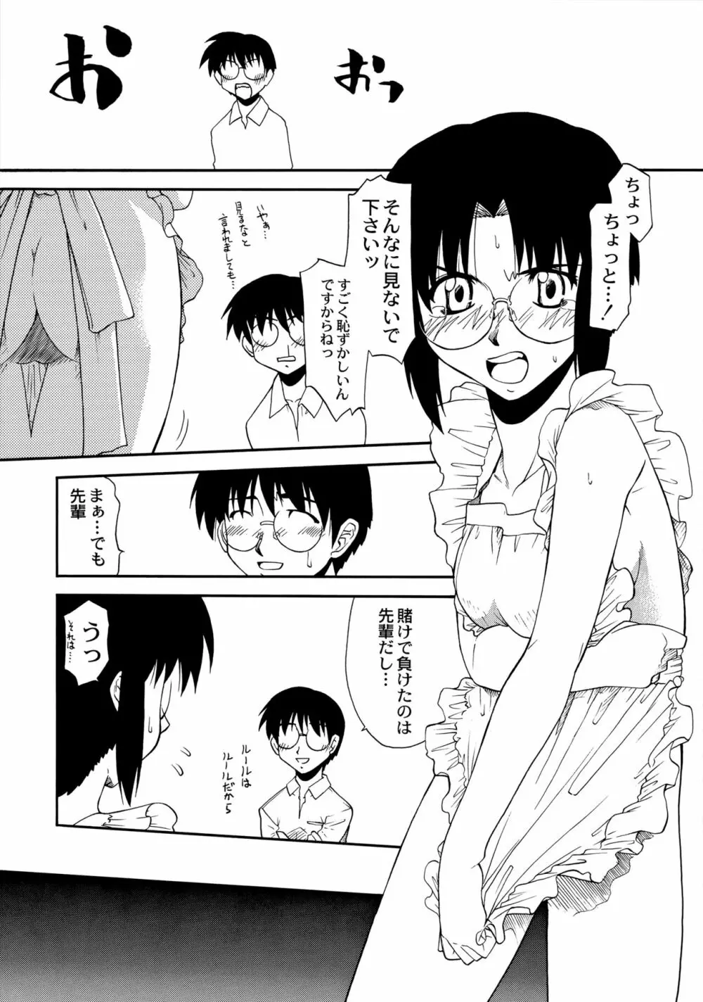 カレーライスの女 4ページ