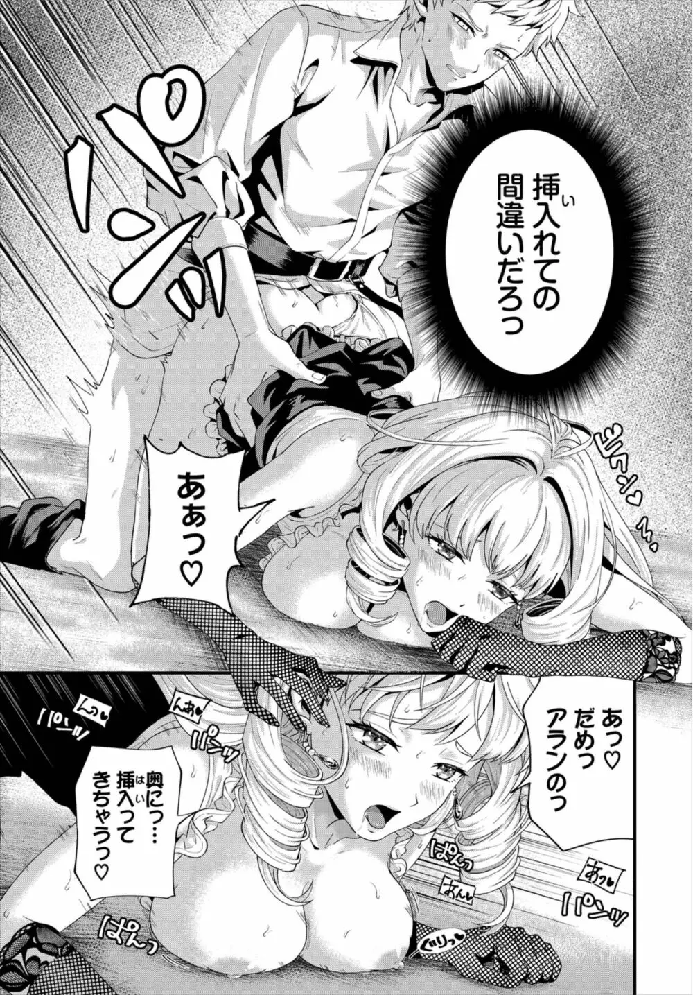 ダンジョン攻略はSEXで!! Vol. 8 59ページ