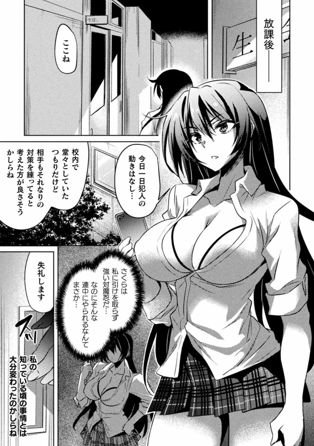 対魔忍アサギZERO THE COMIC【単話】 13ページ