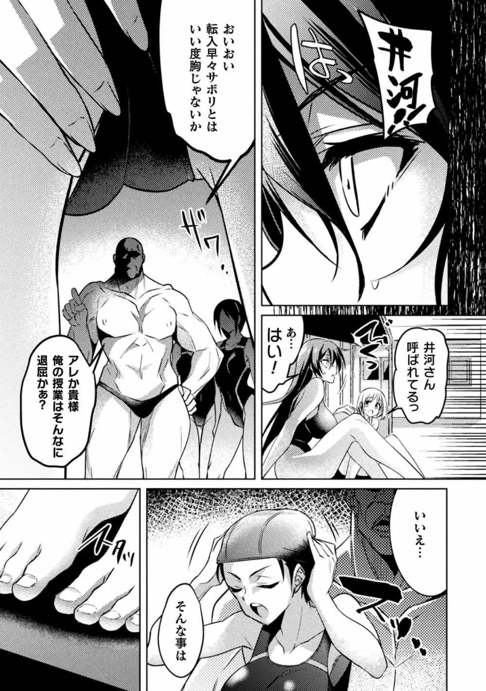 対魔忍アサギZERO THE COMIC【単話】 21ページ