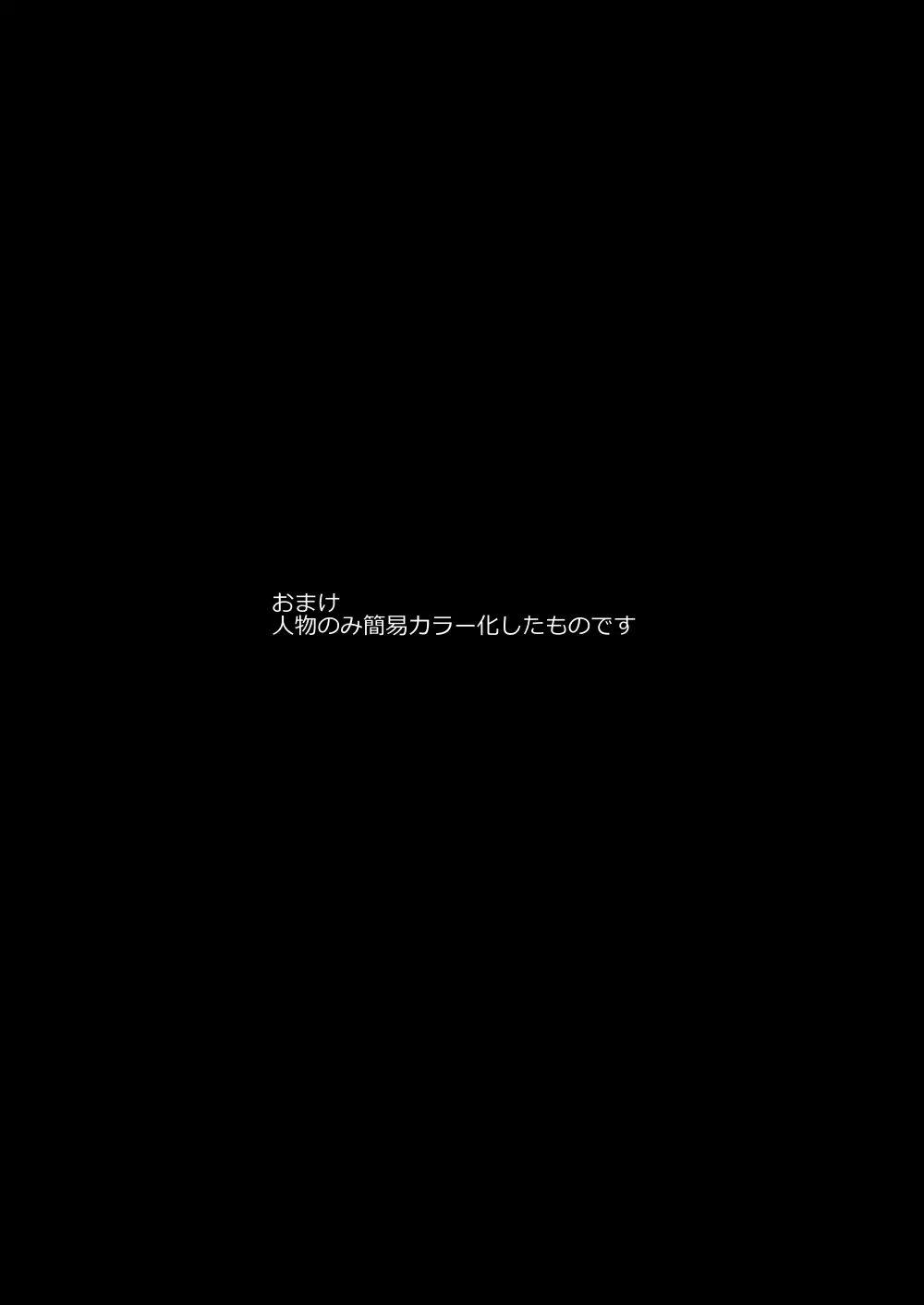 ゴブゴブリム 23ページ