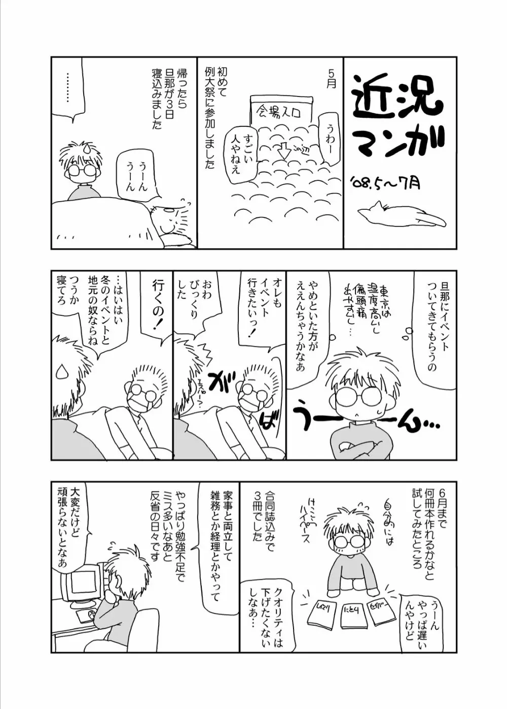 東方淫羊霍 21ページ