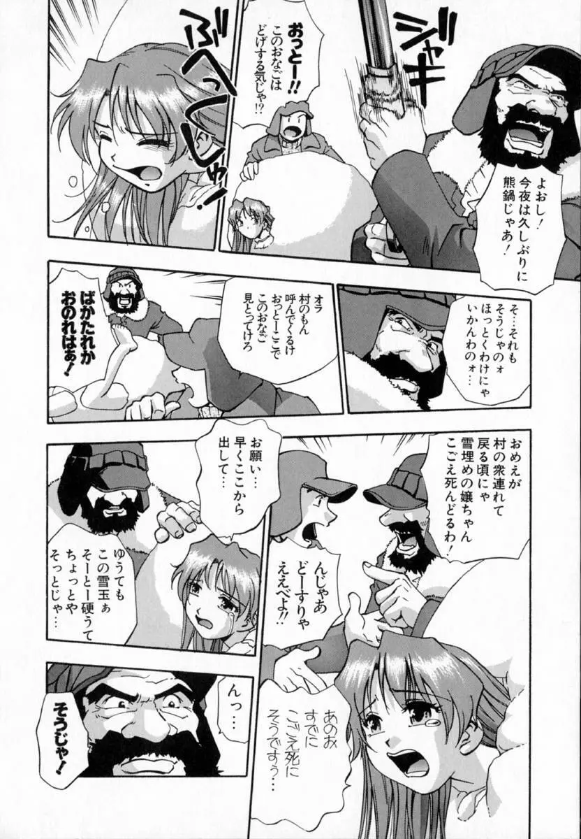 疼姫 107ページ