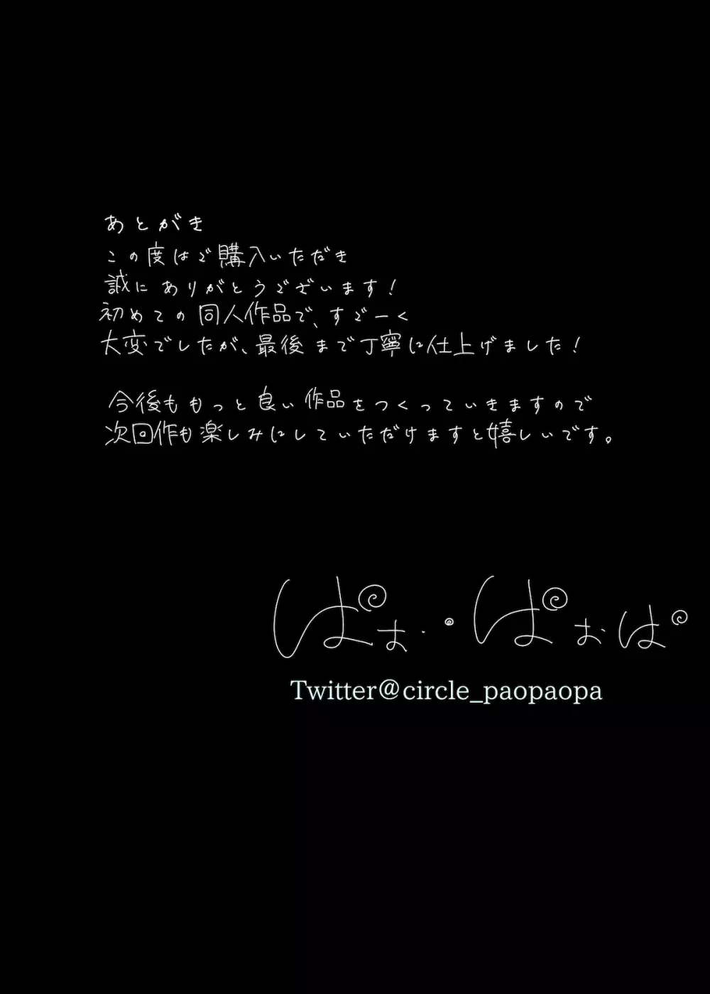 好き同士だったかわいい幼馴染が教育実習中の同期に寝取られる話 114ページ