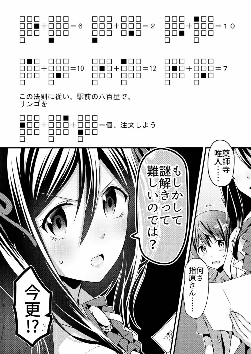 天使のおクスリ！ Vol. 4 56ページ