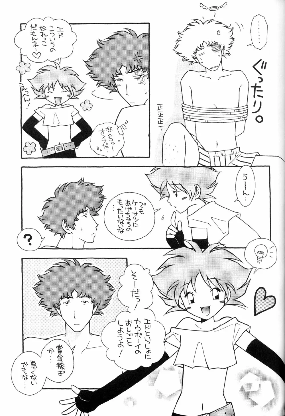 Cutie Honey 3 21ページ