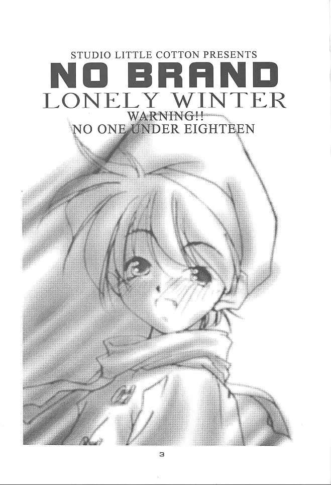 NO BRAND LONELY WINTER 2ページ