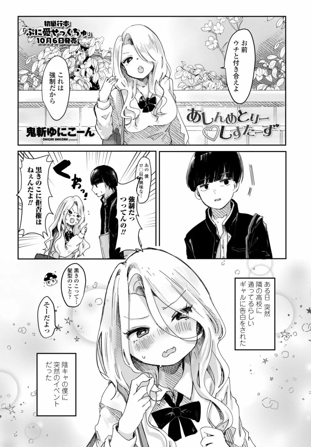 COMIC 艶姫 VOL.002 165ページ