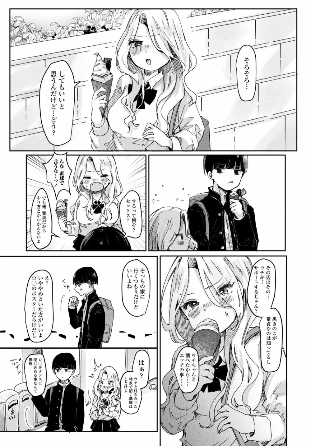 COMIC 艶姫 VOL.002 167ページ