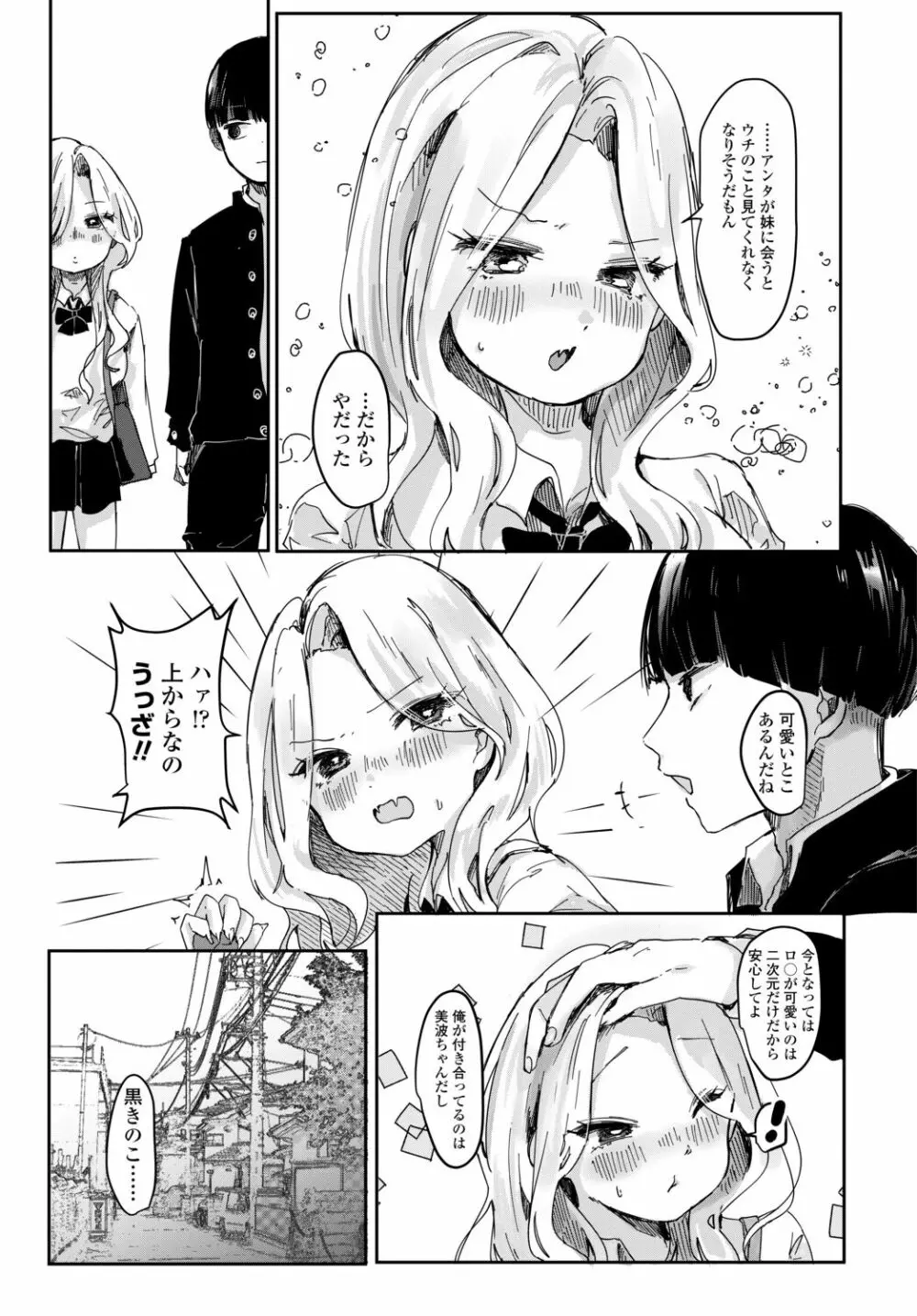 COMIC 艶姫 VOL.002 169ページ