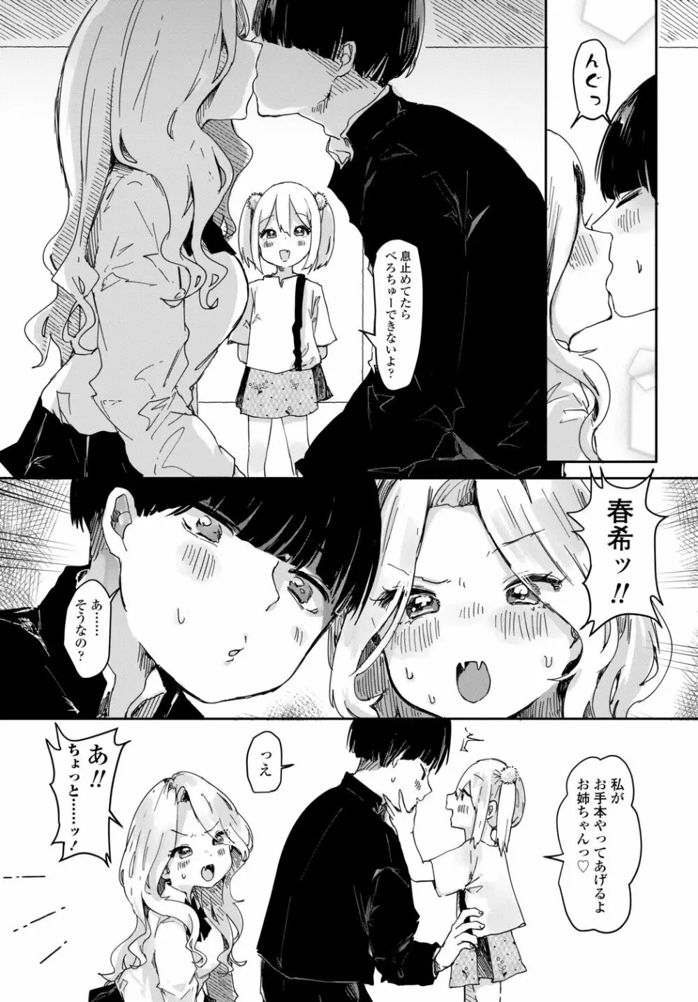 COMIC 艶姫 VOL.002 173ページ