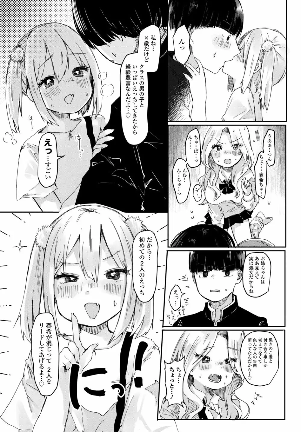 COMIC 艶姫 VOL.002 174ページ