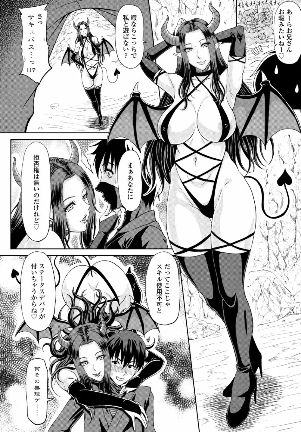 COMIC 艶姫 VOL.002 210ページ