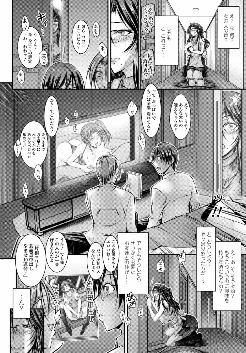 COMIC 艶姫 VOL.002 228ページ