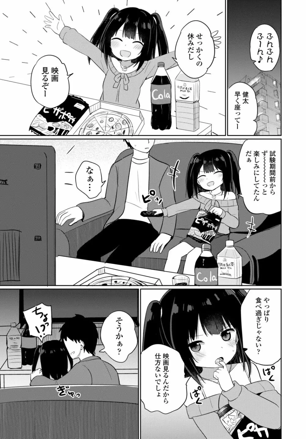 COMIC 艶姫 VOL.002 249ページ