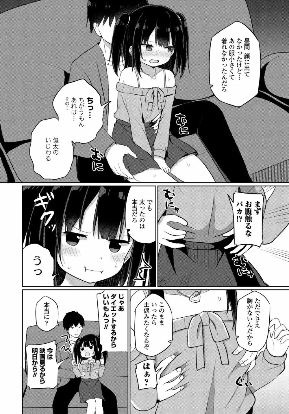 COMIC 艶姫 VOL.002 250ページ