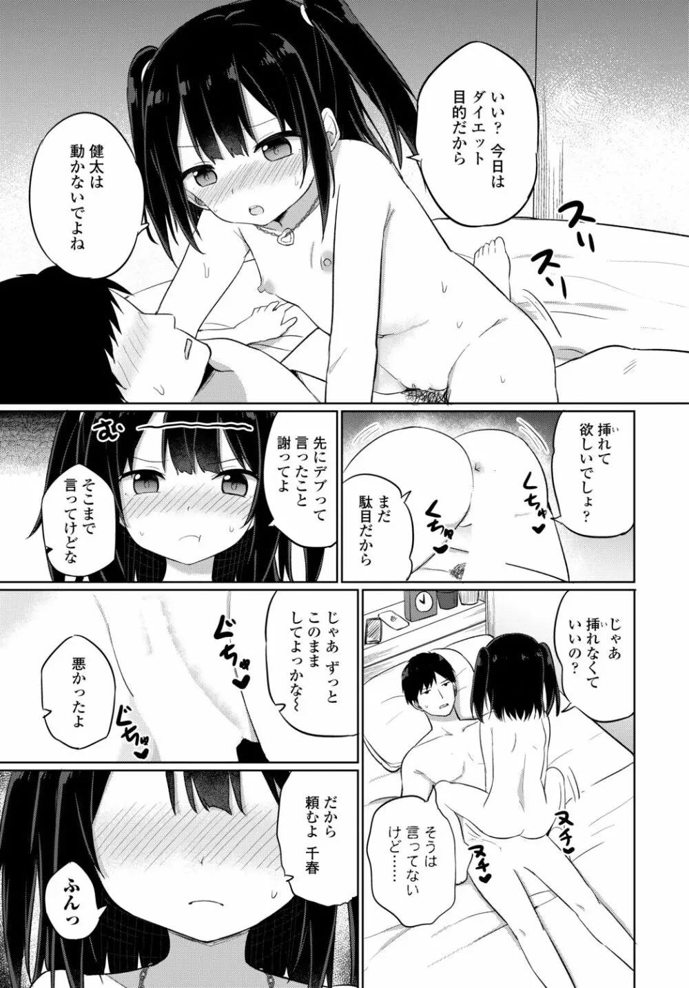 COMIC 艶姫 VOL.002 253ページ