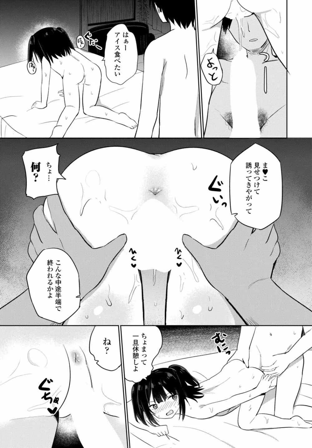 COMIC 艶姫 VOL.002 259ページ