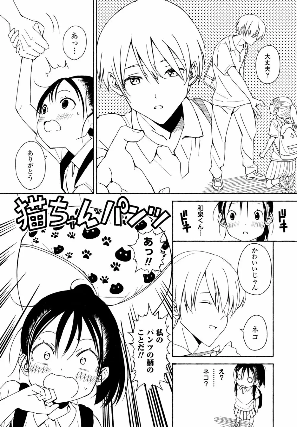 COMIC 艶姫 VOL.002 291ページ