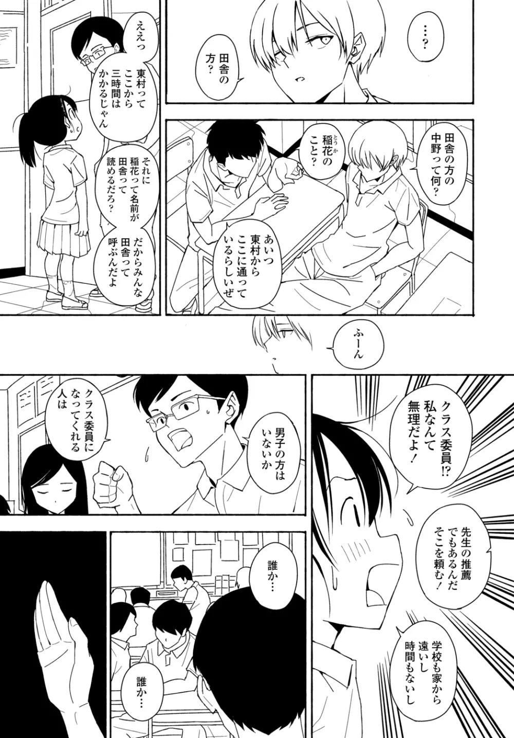 COMIC 艶姫 VOL.002 293ページ