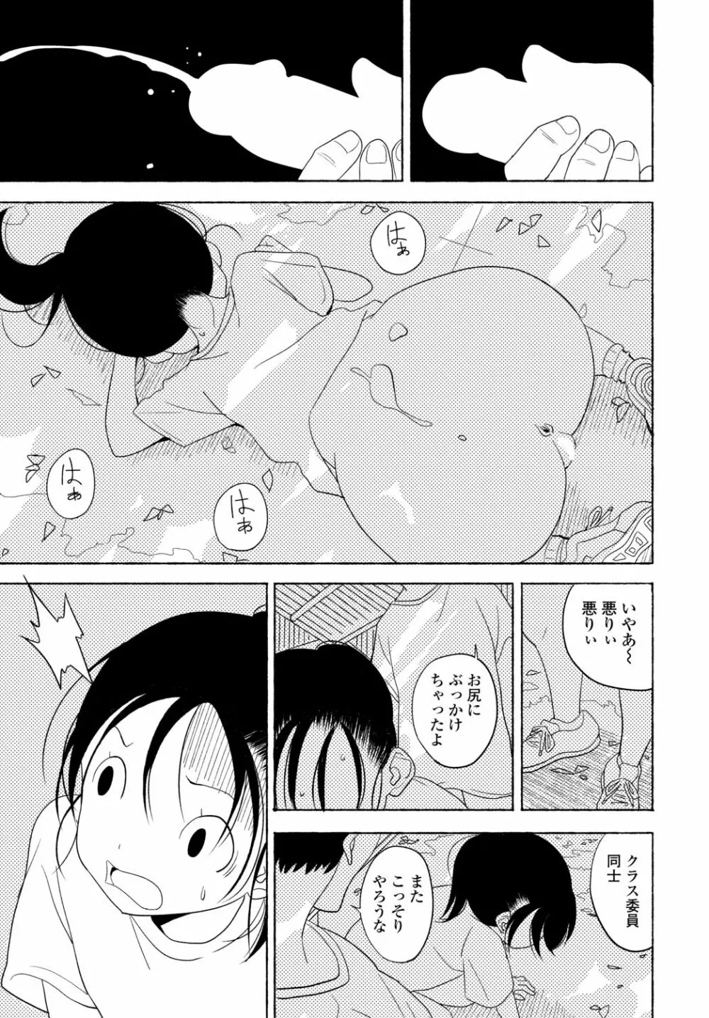 COMIC 艶姫 VOL.002 305ページ