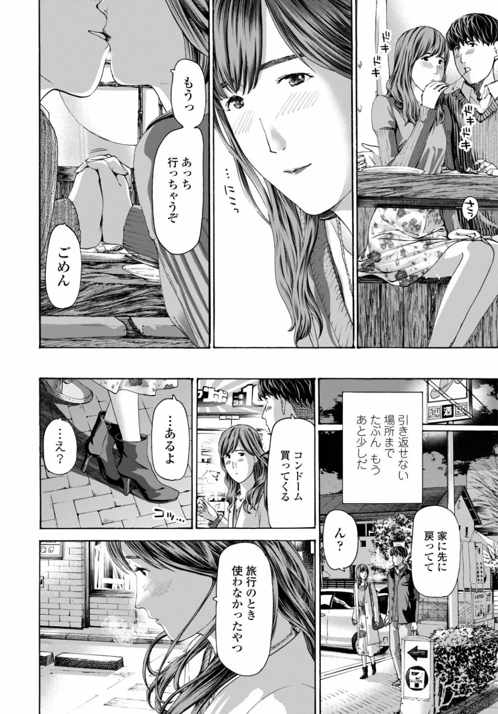 COMIC 艶姫 VOL.002 322ページ