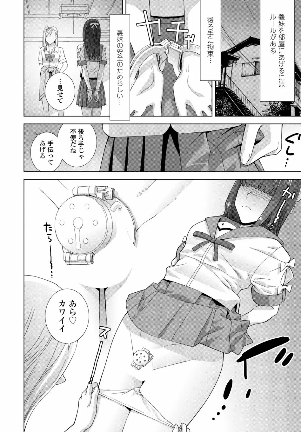 COMIC 艶姫 VOL.002 354ページ