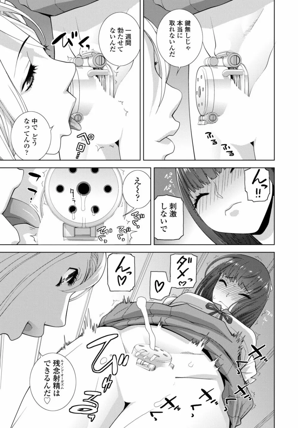 COMIC 艶姫 VOL.002 355ページ