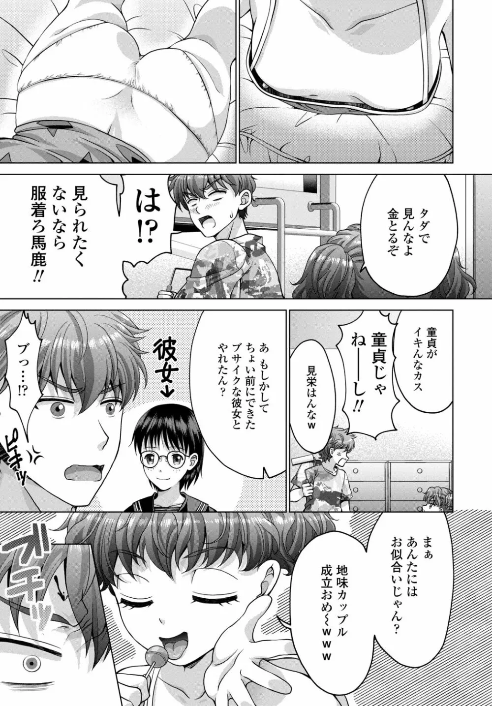 COMIC 艶姫 VOL.002 391ページ