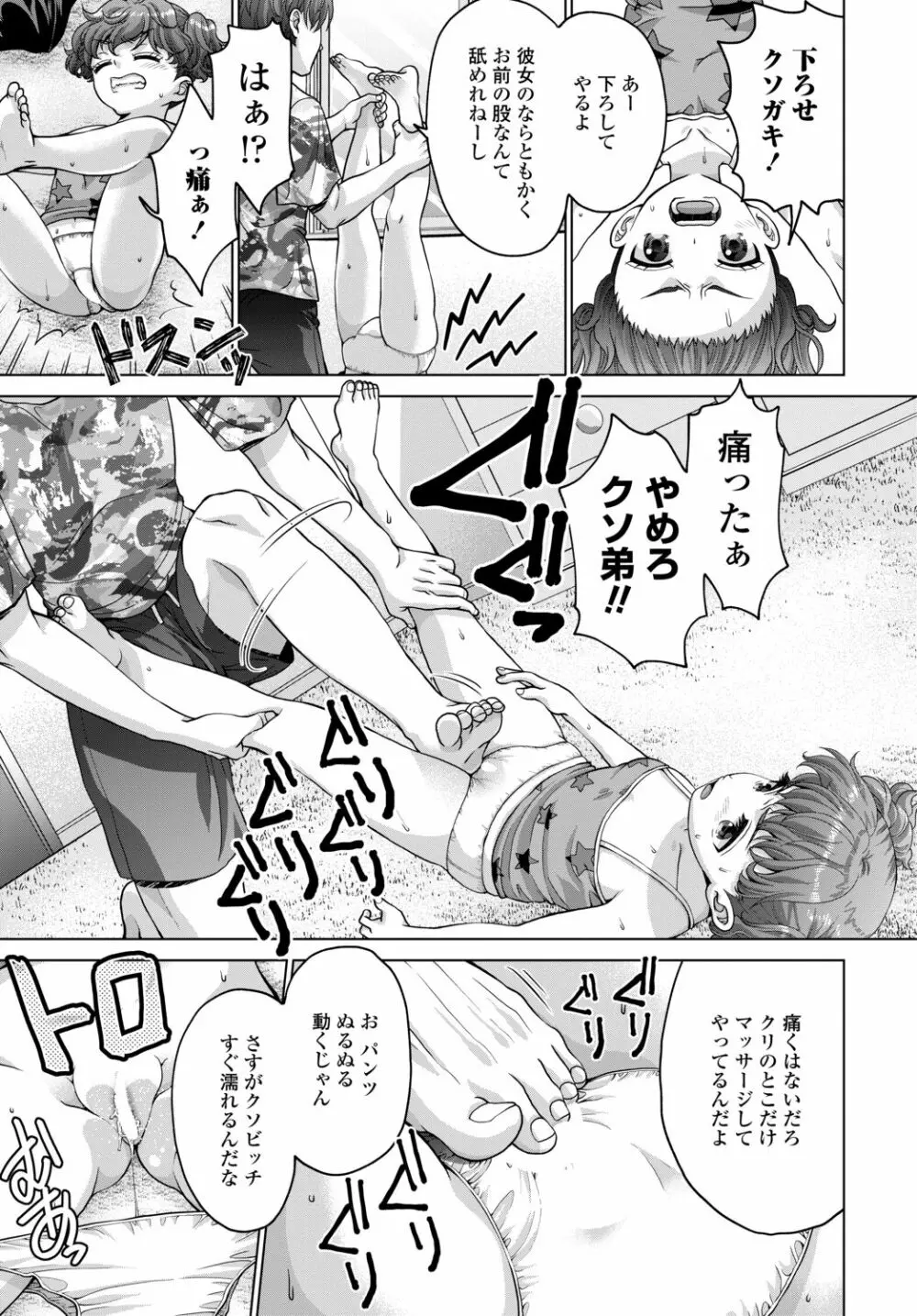 COMIC 艶姫 VOL.002 393ページ