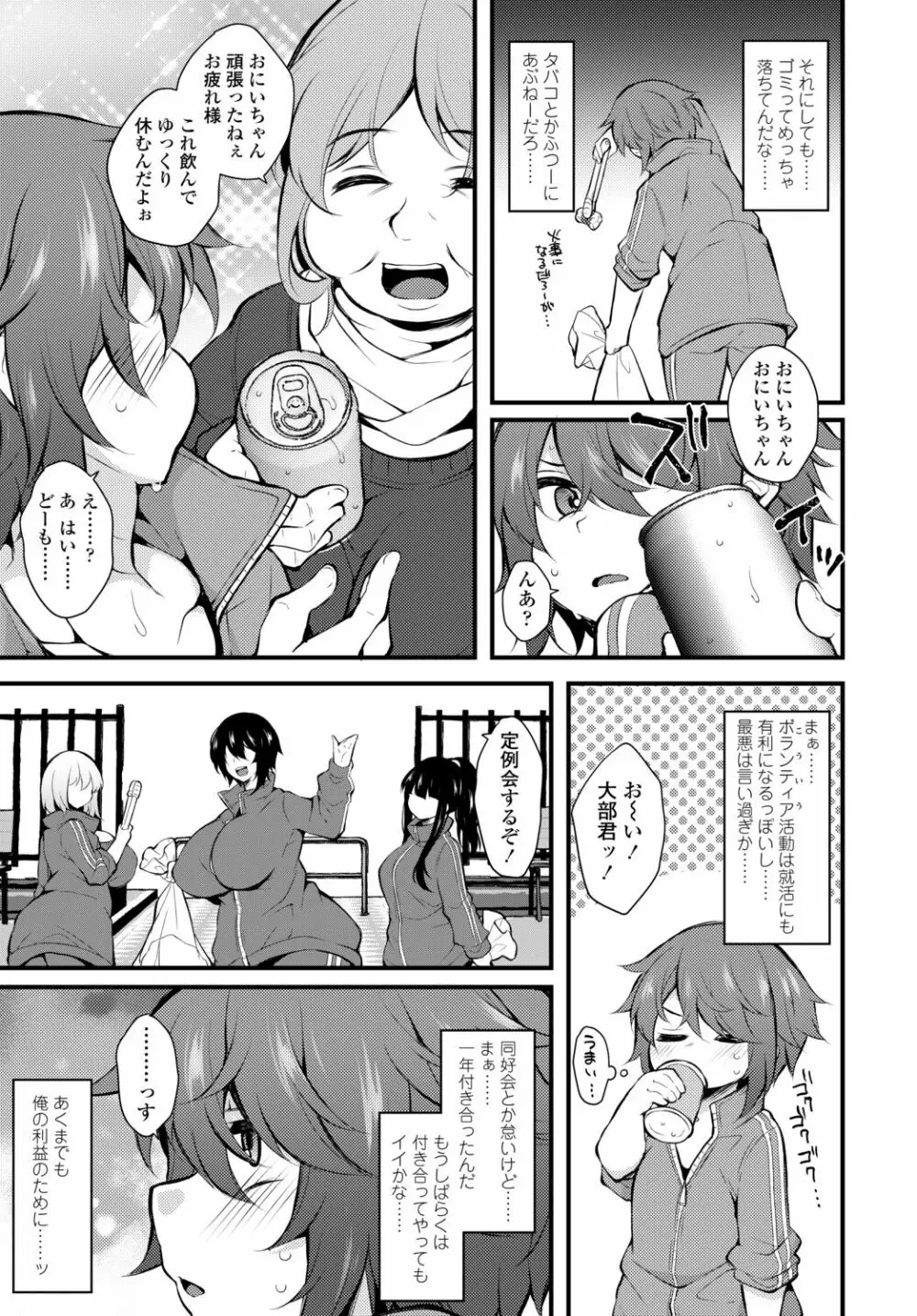 COMIC 艶姫 VOL.002 415ページ