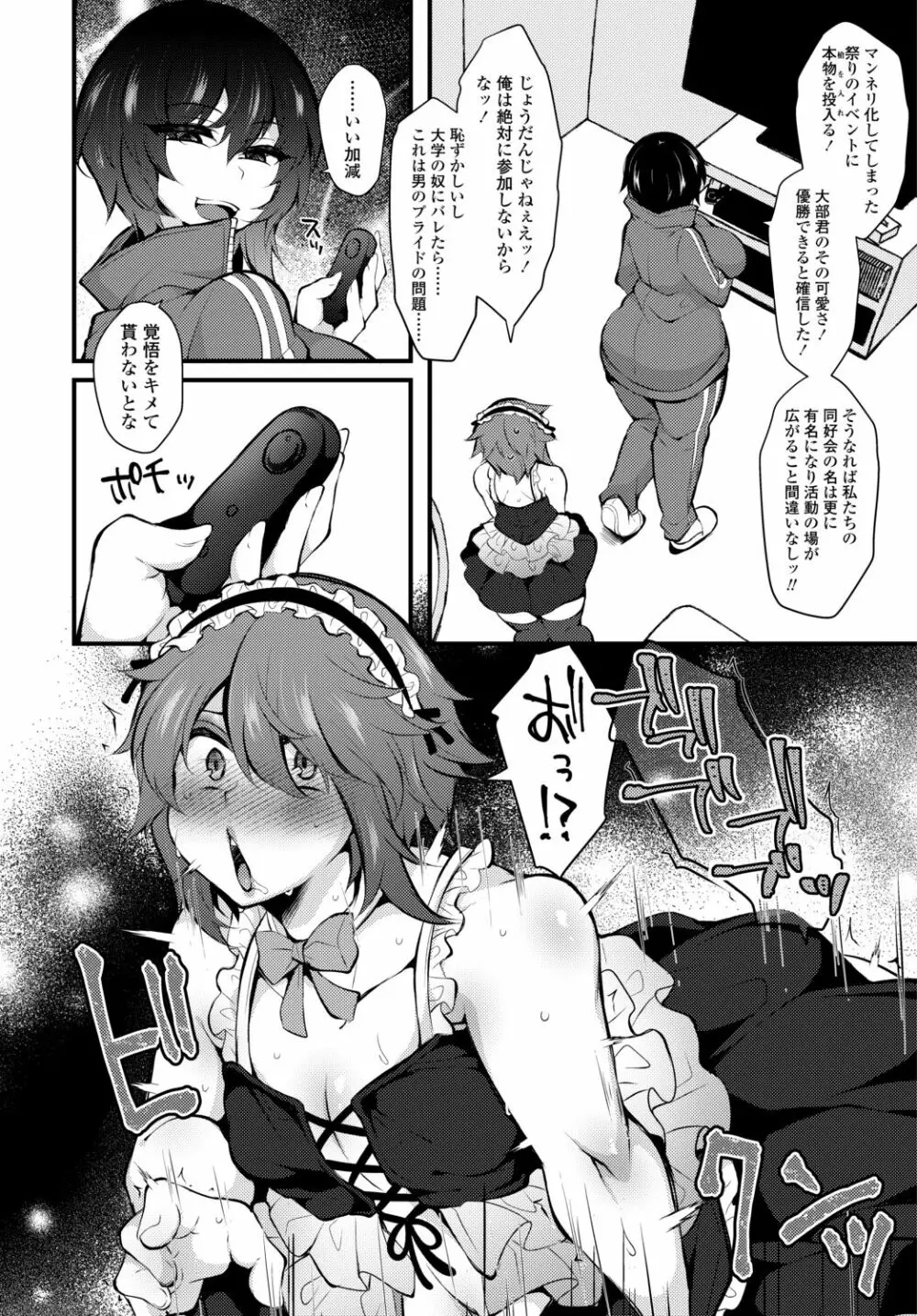 COMIC 艶姫 VOL.002 418ページ