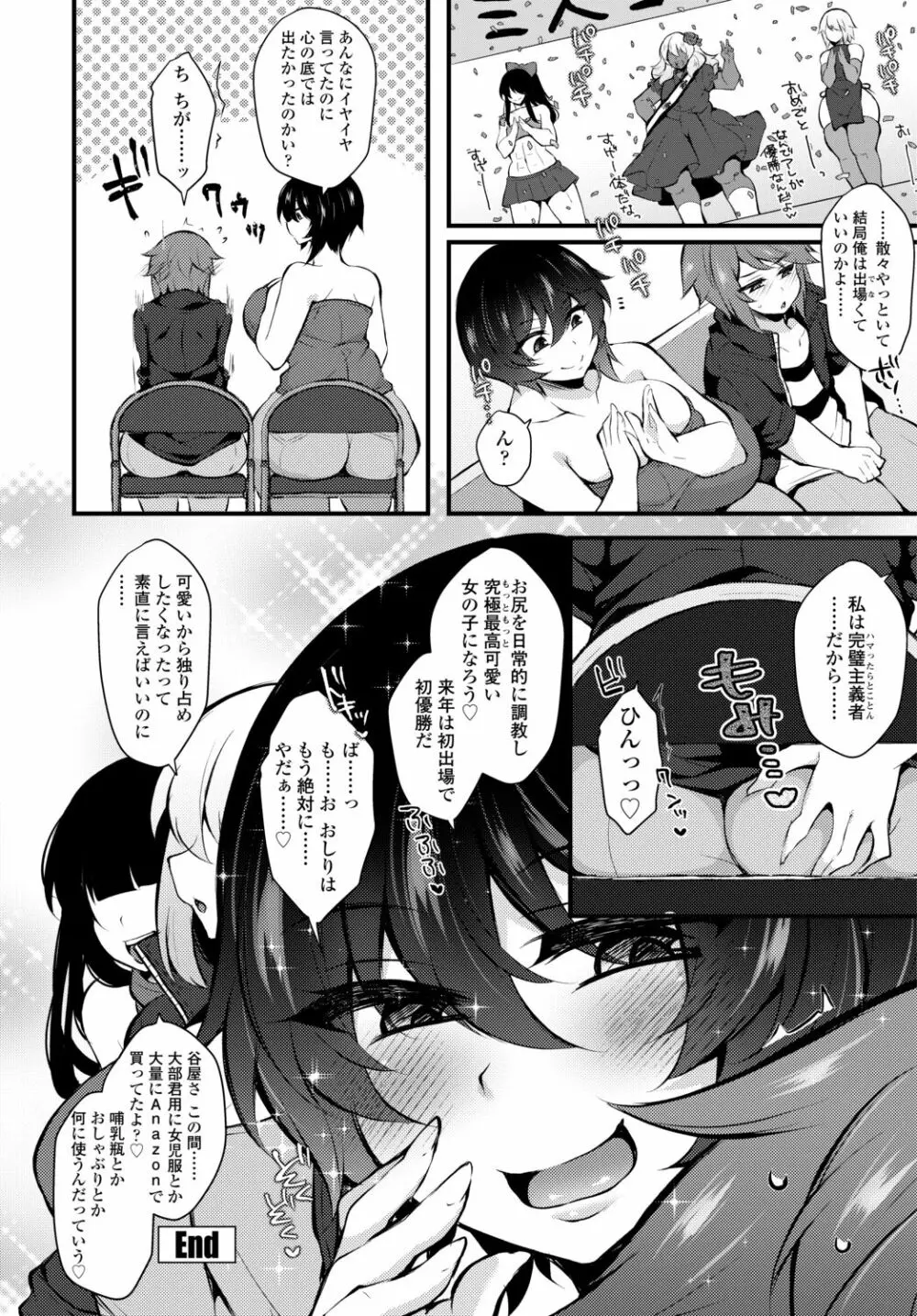 COMIC 艶姫 VOL.002 428ページ