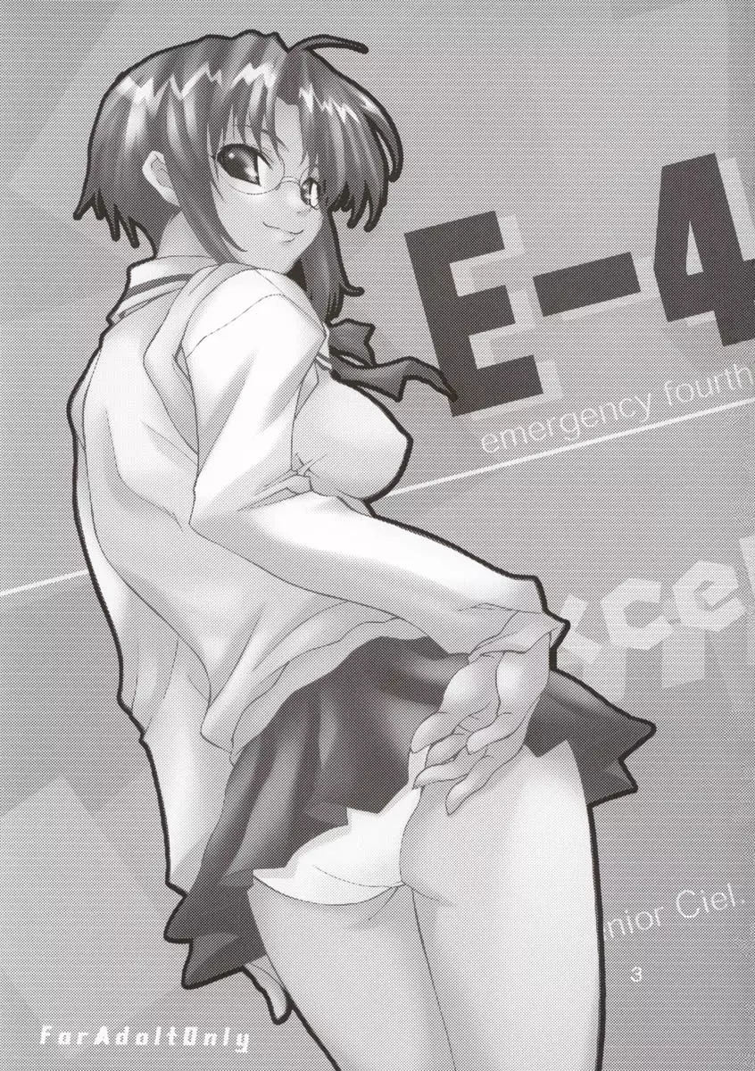 E-4 4ページ