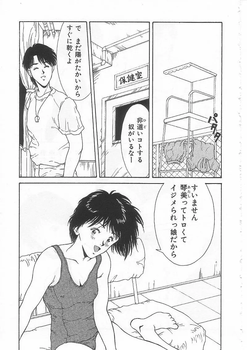 ありす1999 138ページ