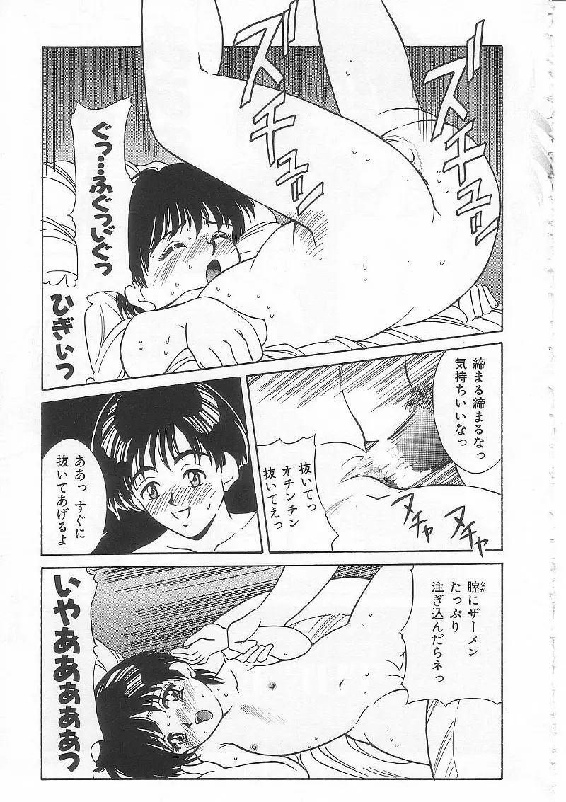 ありす1999 74ページ