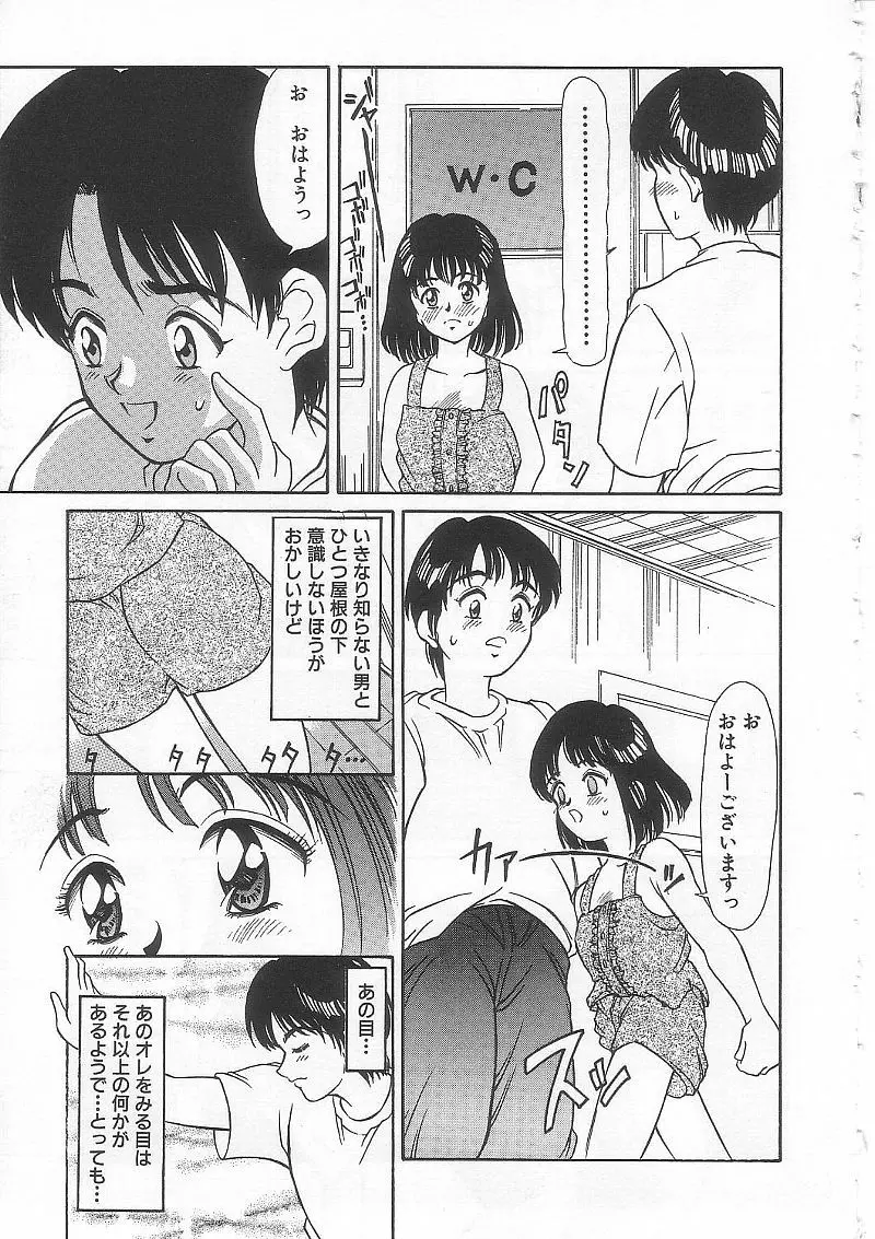 ありす1999 78ページ