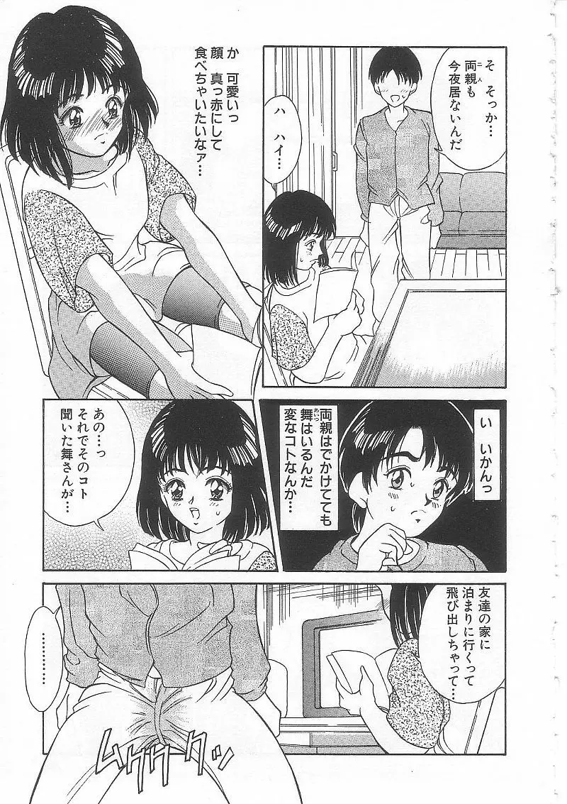 ありす1999 80ページ