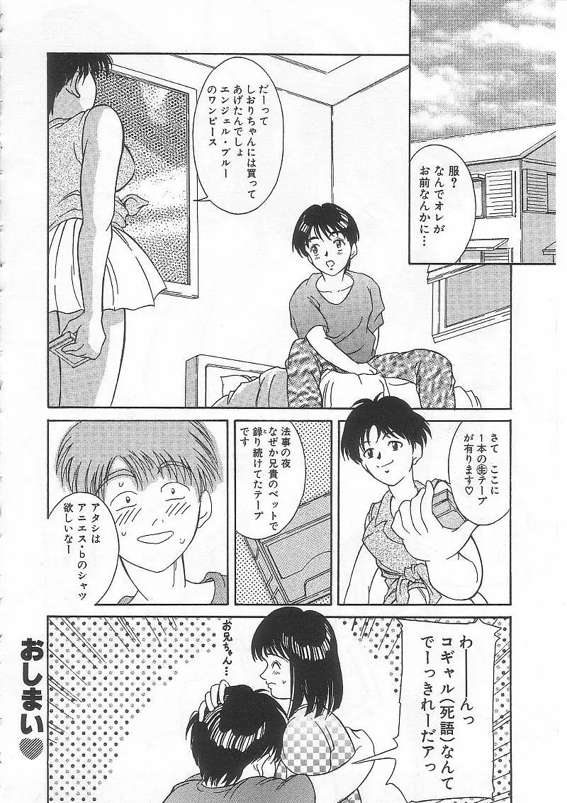 ありす1999 95ページ