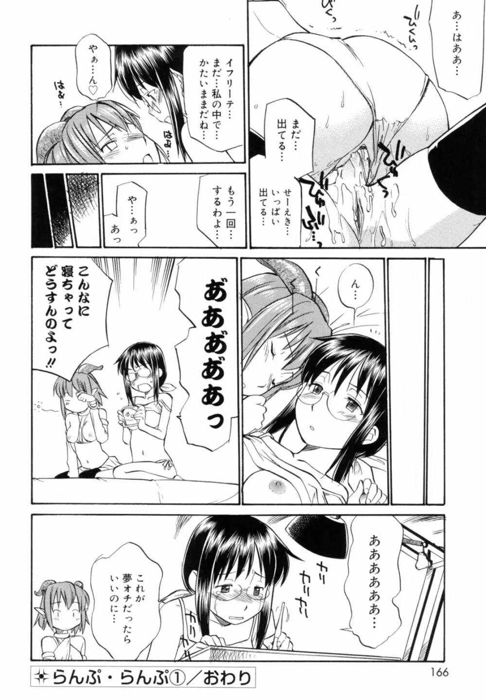 Read me　リード・ミー！ 168ページ